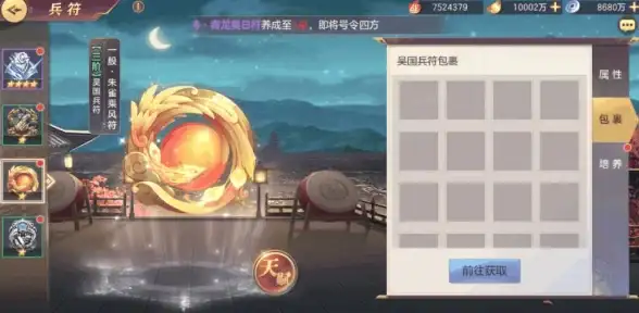 策略秘籍🔥少年三国志2兵符技能全解析，轻松玩转巅峰战场