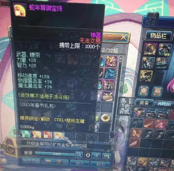 游戏攻略🔥蛇年武器装备终极搭配推荐，助力活下去