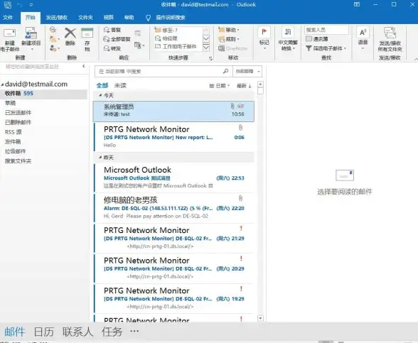 邮件管理📧Outlook邮箱高效管理秘籍，助您轻松提升工作效率