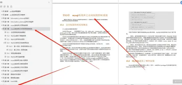 MySQL权限管理|数据库安全：MySQL设置密码和更改数据库权限，mysql更改数据库权限设置密码