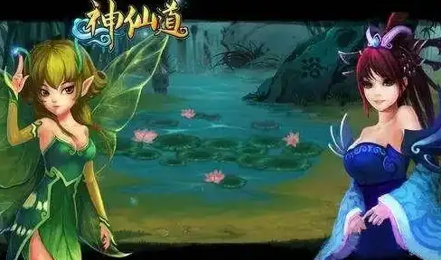 角色养成🔥页游神仙道最高战力突破极限揭秘