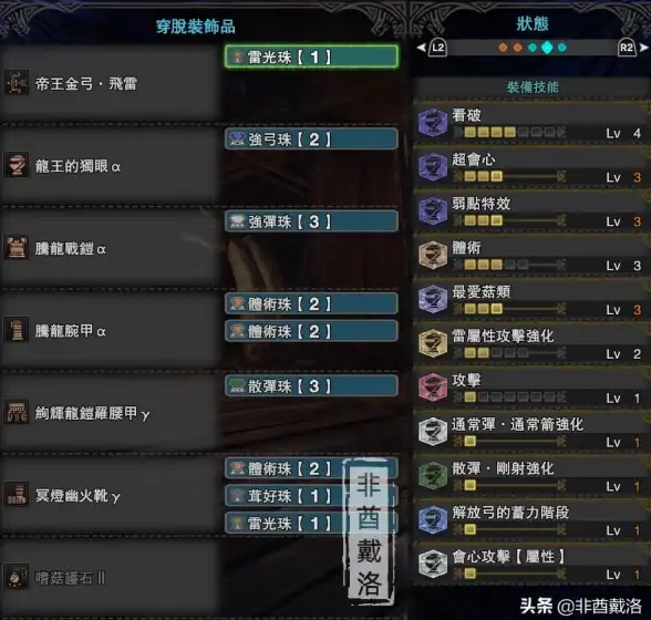 装备攻略🔥怪物猎人雷弓最强选择技巧全面解析