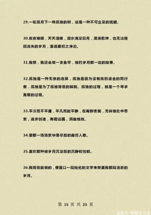 文档管理 word临时文件：智能助手助你轻松处理和归纳word文档