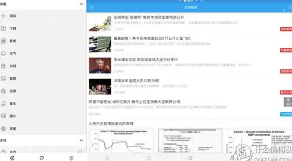 文件管理 高效掌握ES文件浏览器手机文件管理与传输实用技巧