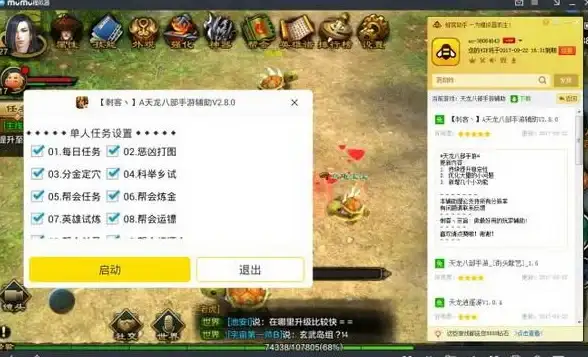 手机助手 应用管理 360手机助手电脑版安装全流程解析，轻松实现高效应用管理