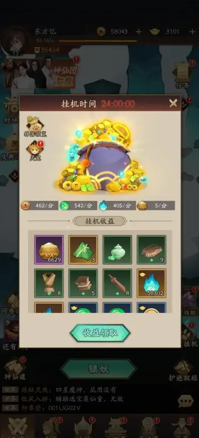 游戏攻略🔥神仙道最佳等级开启传承石头获得秘诀揭秘