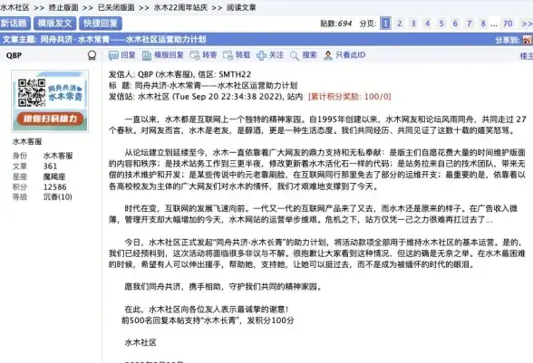 水木社区📱手机版使用技巧汇总：助你优化移动端浏览体验