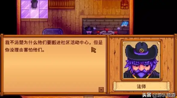 魔法速成⚡秘笈分享⚡星露谷攻略 掌握法师任务技巧，轻松提升魔力与探索力