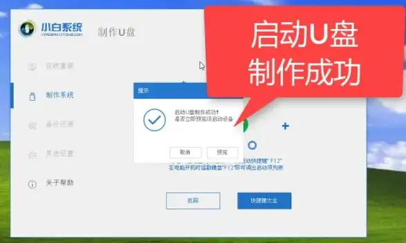 重装提速 XP系统盘优化秘籍，老旧电脑重装全流程详解