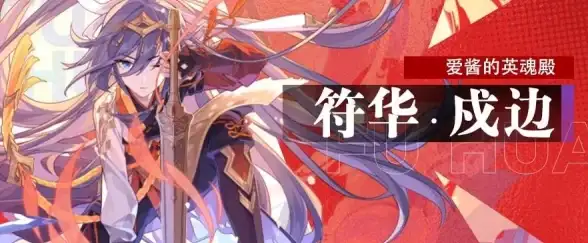 游戏攻略🔥崩坏3 记忆战场全解析 被诅咒英魂深度剖析