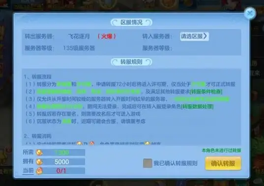 跨服畅玩必读｜超全外服服务器切换指南！游戏运营干货】详细警示与步骤解析