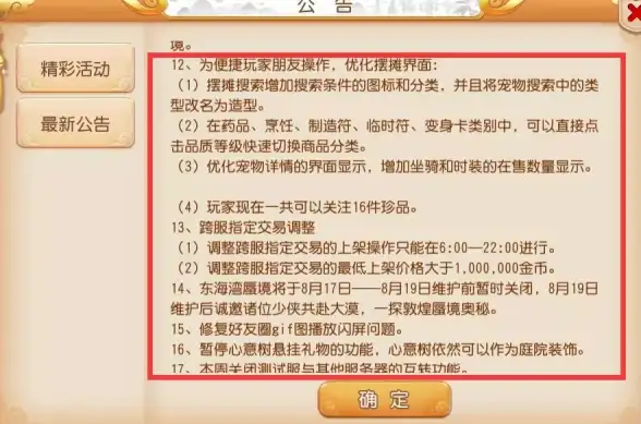 跨服畅玩必读｜超全外服服务器切换指南！游戏运营干货】详细警示与步骤解析