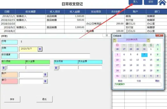 数据库管理|窗体设计 数据库窗体操作与命令按钮功能详解，提升数据录入效率