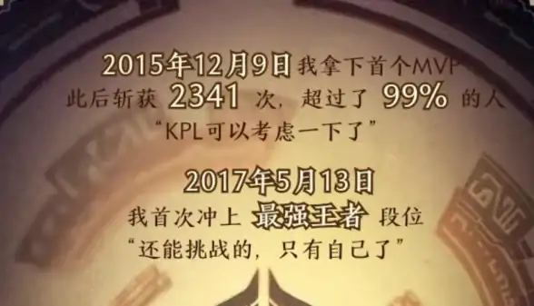 攻略🔥王者荣耀局内称号设置全攻略详细教程解析