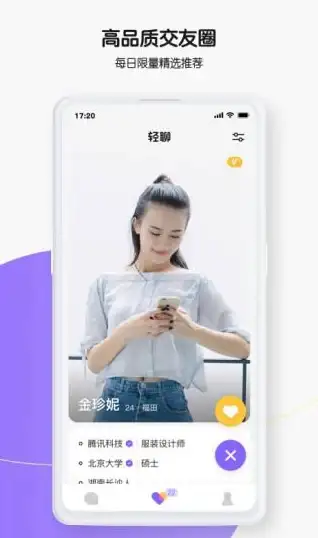 社交软件🌟qq轻聊版优势与功能详解，教你快速上手
