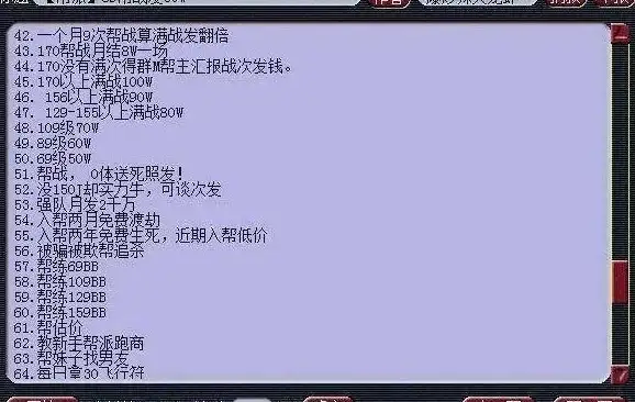 梦幻西游帮派迷宫积分兑换奖励全面解析