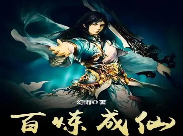 仙侠🔥策略🔥必看｜仙侠大作战》百炼之体弟子搭配全解析与实战秘籍指南