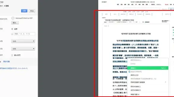 文库下载 百度文库下载方法详解，快速掌握实用操作