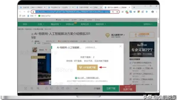 文库下载 百度文库下载方法详解，快速掌握实用操作