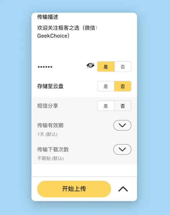 【数据安全重点解读】速递·奶牛快传新链路功能全解析—行业必读防护指南