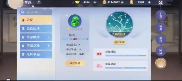 《诛仙世界》帮派加入攻略汇总，快速提升实力指南