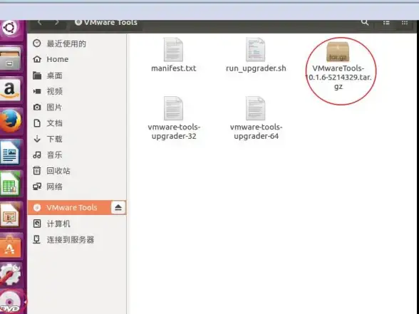 FreeBSD vmware tools：在FreeBSD系统中完成vmware tools的安装步骤