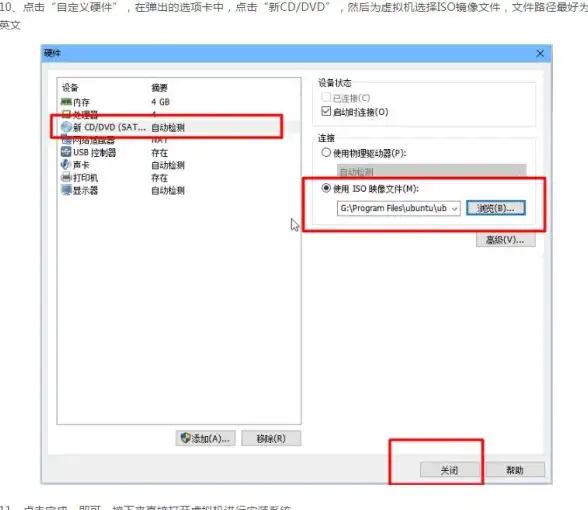 FreeBSD vmware tools：在FreeBSD系统中完成vmware tools的安装步骤