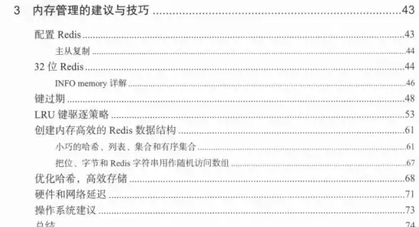 Redis缓存 LRU淘汰机制：Redis如何设置并实现最近最少使用策略