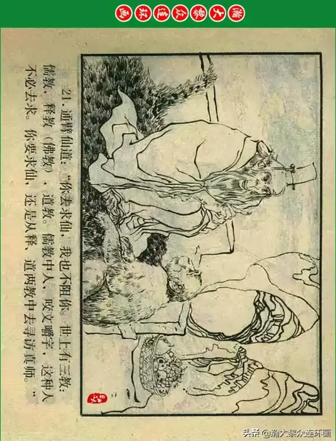 探索最终幻想14水晶世界中齐天小圣宠物的隐藏任务