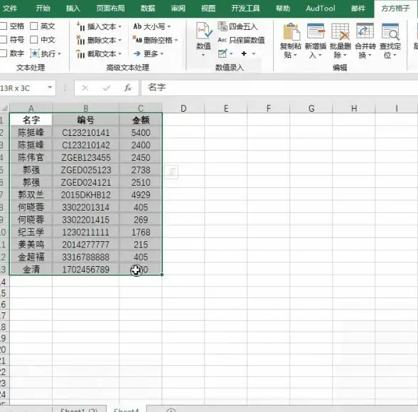 Excel技巧|数据查找 掌握Excel重复数据查询方法，轻松查找表格中重复数据库