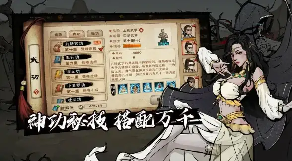 武学秘籍🔥烟雨江湖伏羲刀法攻略详解与快速获取方法