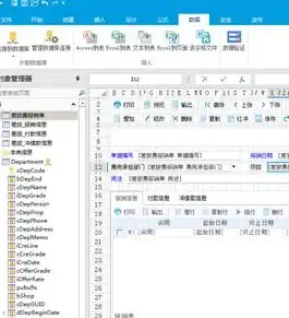 U8系统 数据表管理 精通 U8 数据库表操作，提升企业数据管理效率，u8数据库表