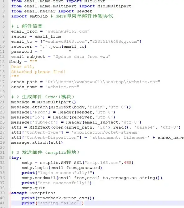 邮箱规范📧邮箱格式怎么写才符合要求