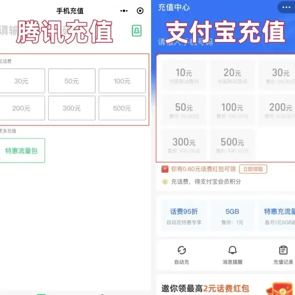 话费充值🔥移动联通电信多面值任选，到账快
