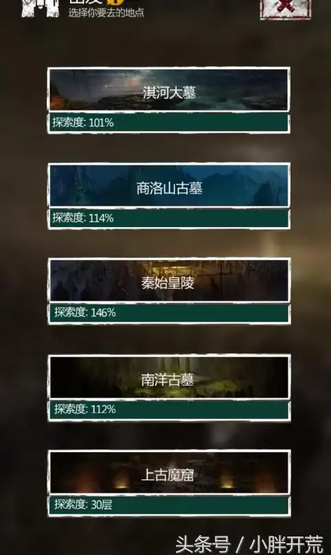 探险🔥冒险游戏🔥盗墓揭秘 盗墓OL》主场景全面升级，畅享极致游戏体验