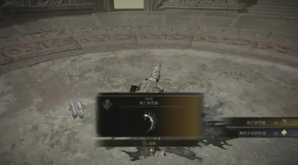 艾尔登法环真结局达成条件详解