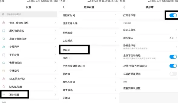 截屏秘籍📱高效操作｜简单易学的小米手机截屏技巧助你提升使用效率