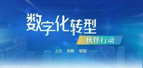 数字化转型|云计算助力 企业数字化 上云是基本路径