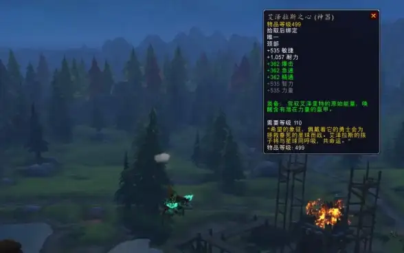 ⚡角色安全警报｜魔兽世界跨服转移风险详解—防范非法操作须知⚡游戏安全提示】