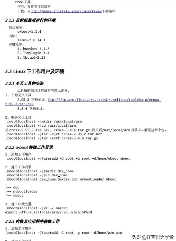 实用技巧丨玩转TFTP服务器 电脑网络配置全流程解读 热点专栏