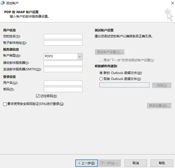 实用干货｜Outlook邮箱服务器查询新方法—快速掌握自助操作技巧 办公高效指南