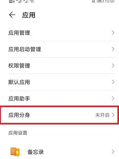 微信分身秘籍📱OPPO手机多开指南，轻松实现一机多号操作流程详解