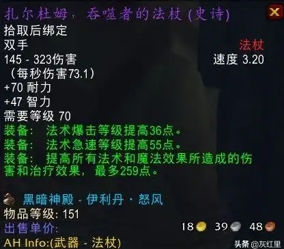 攻略🔥武器升级🔥黑暗法杖全面提升方法详解