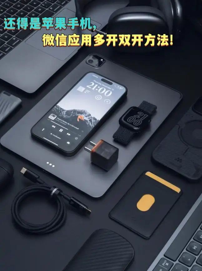 高效办公｜微信分身：让工作与生活无缝切换更自由