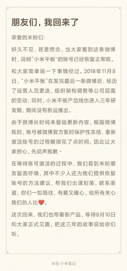 账号安全🔑小米账号密码丢失怎么办？一步步帮你快速找回