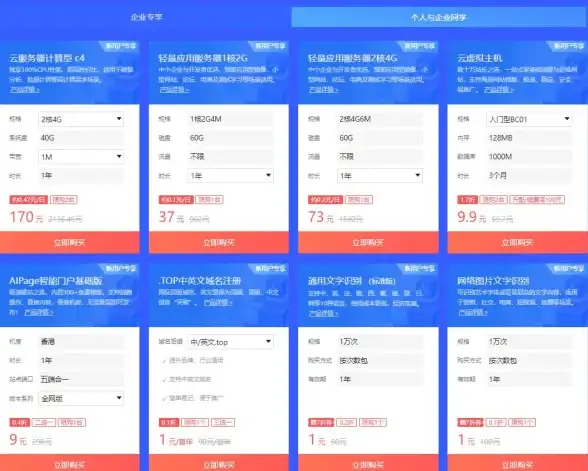 服务器选择,建站指南-企业建站如何选稳定的国内服务器