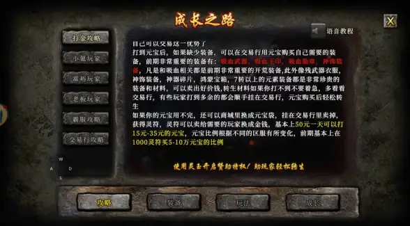 攻略🗡武器🗡属性 真三国无双起源全武器满级详细解析