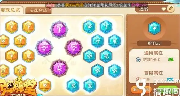 游戏攻略🔥弹弹堂护甲与攻击哪个更关键详解