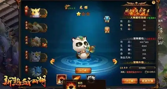 热血江湖手游丨⚔技能解析⚔独家揭秘被动怪物强力技能特点！