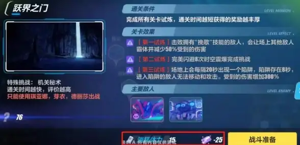 热门•爆料•直播 崩坏3》8.0版本前瞻直播全攻略揭秘